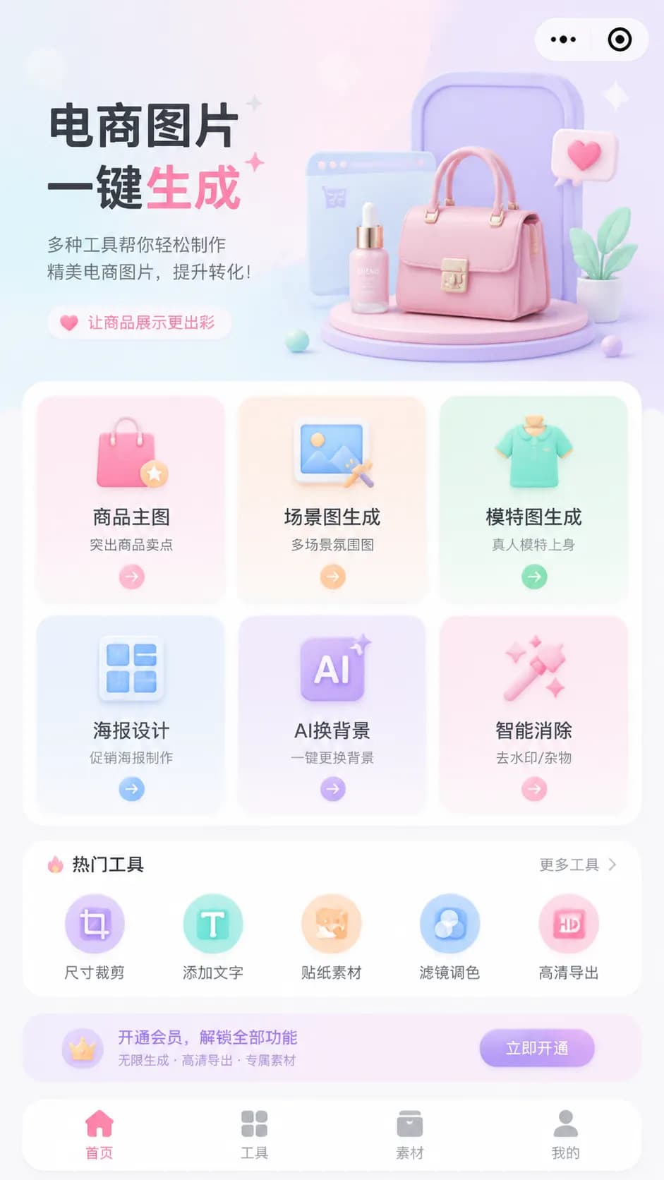 创作